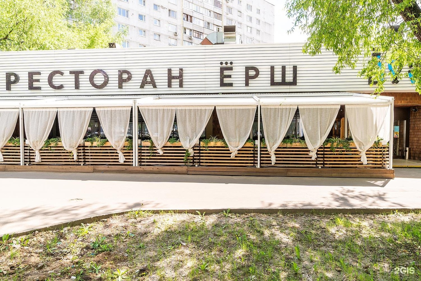 ресторан ерш