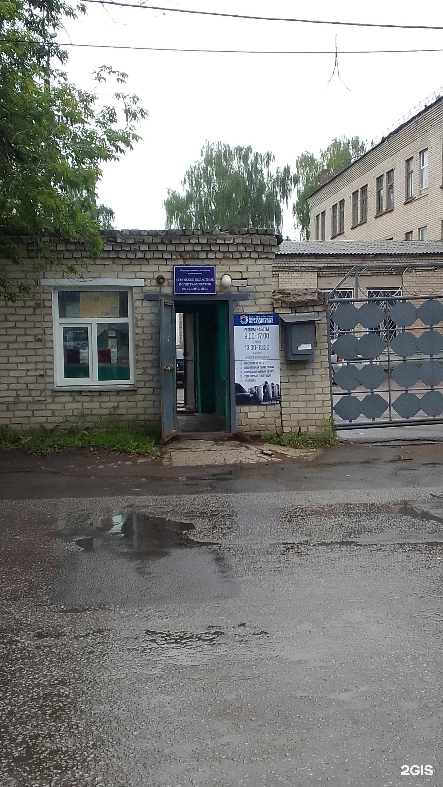 Станке димитрова 40 брянск. Проспект станке димитрова 40 брянск. Станке димитрова 54а брянск. 1 проезд станке димитрова 14. Проспект станке димитрова 40/1.