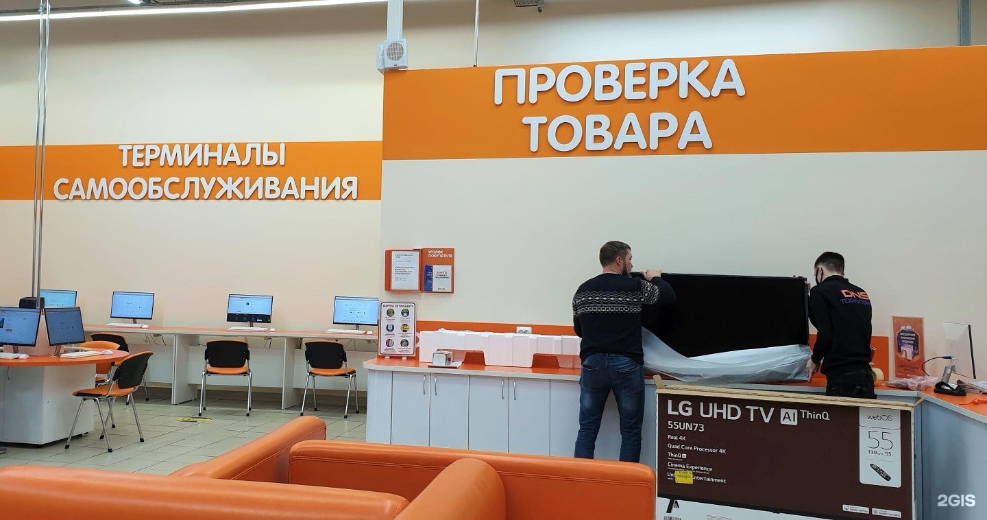 Днс норд. ДНС Сочи. ДНС Адлер. Сайт магазина ДНС В Сочи. ДНС Сочи транспортная.