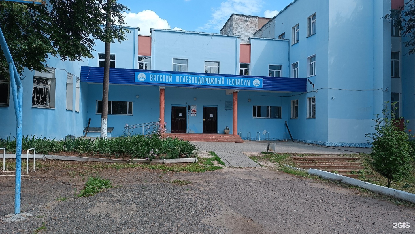 Кировское областное государственное автономное учреждение