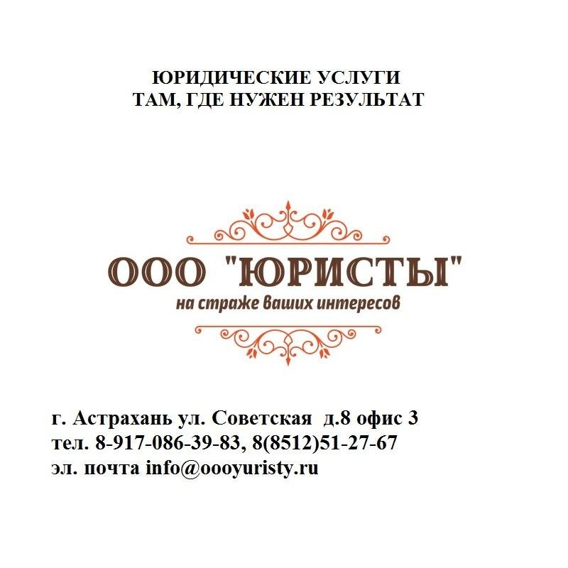 бизнес коллектив. ооо юрист. юридические услуги калуга. баннер юридическая фирма. международное юридическое бюро сотрудники.