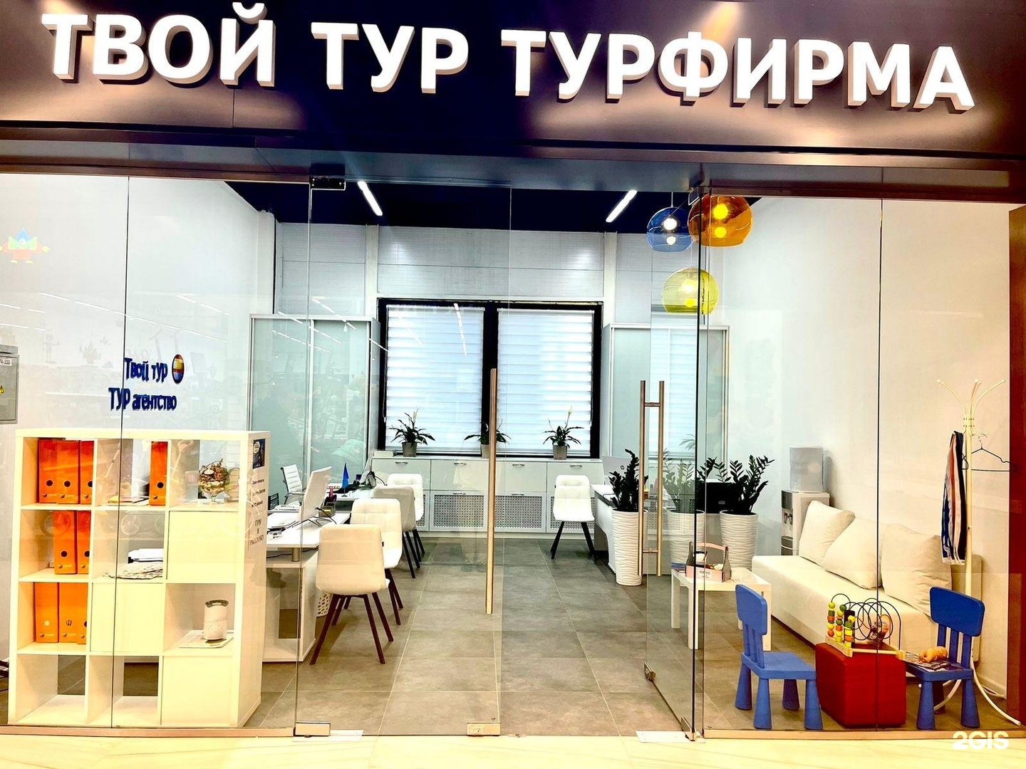 Ооо наш тур. Твой тур отзывы. Твой тур отзывы. Твой тур отзывы. Твой тур.