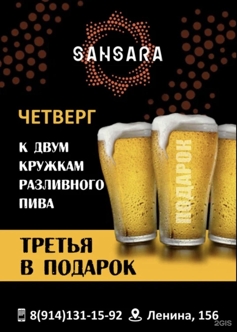 Sansara ул ленина 156 чита фото