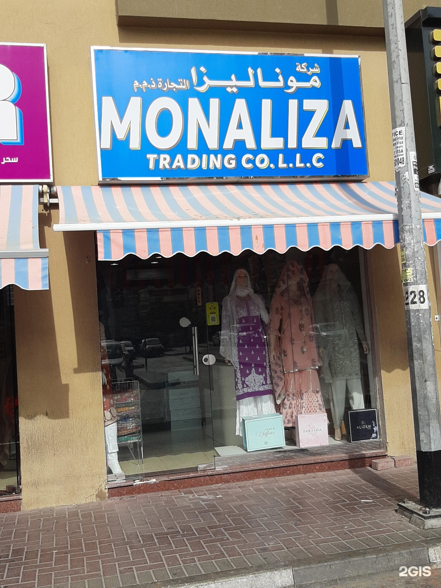 Monaliza Trading