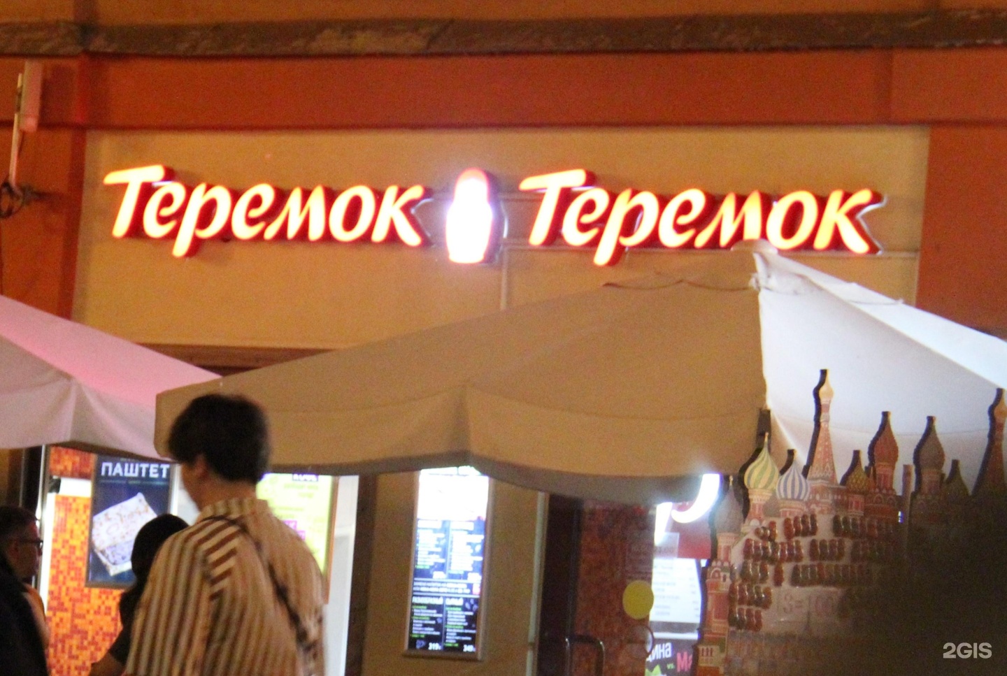 пицца теремок воронеж фото 113