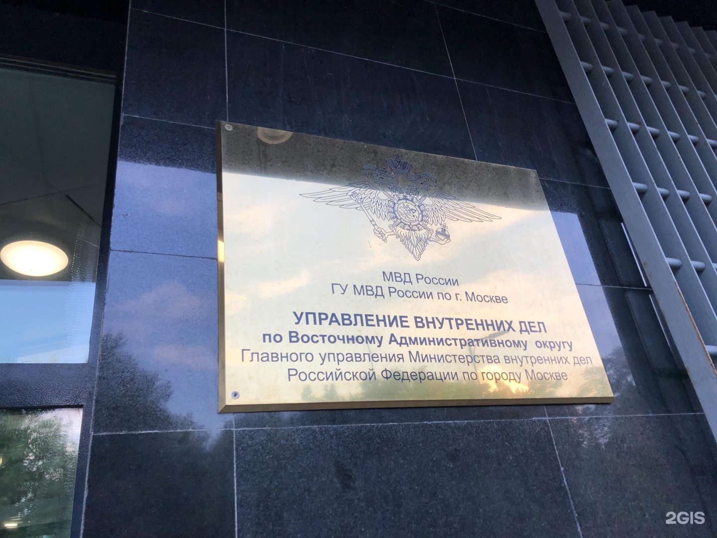 Гу мвд россии по г москве структура