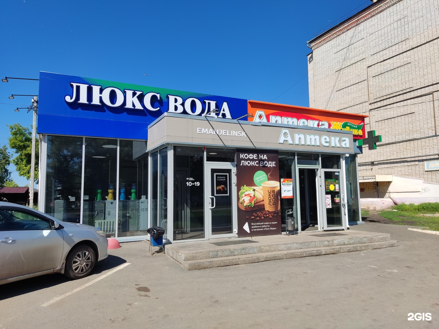 Телефон аптеки на улице ленина