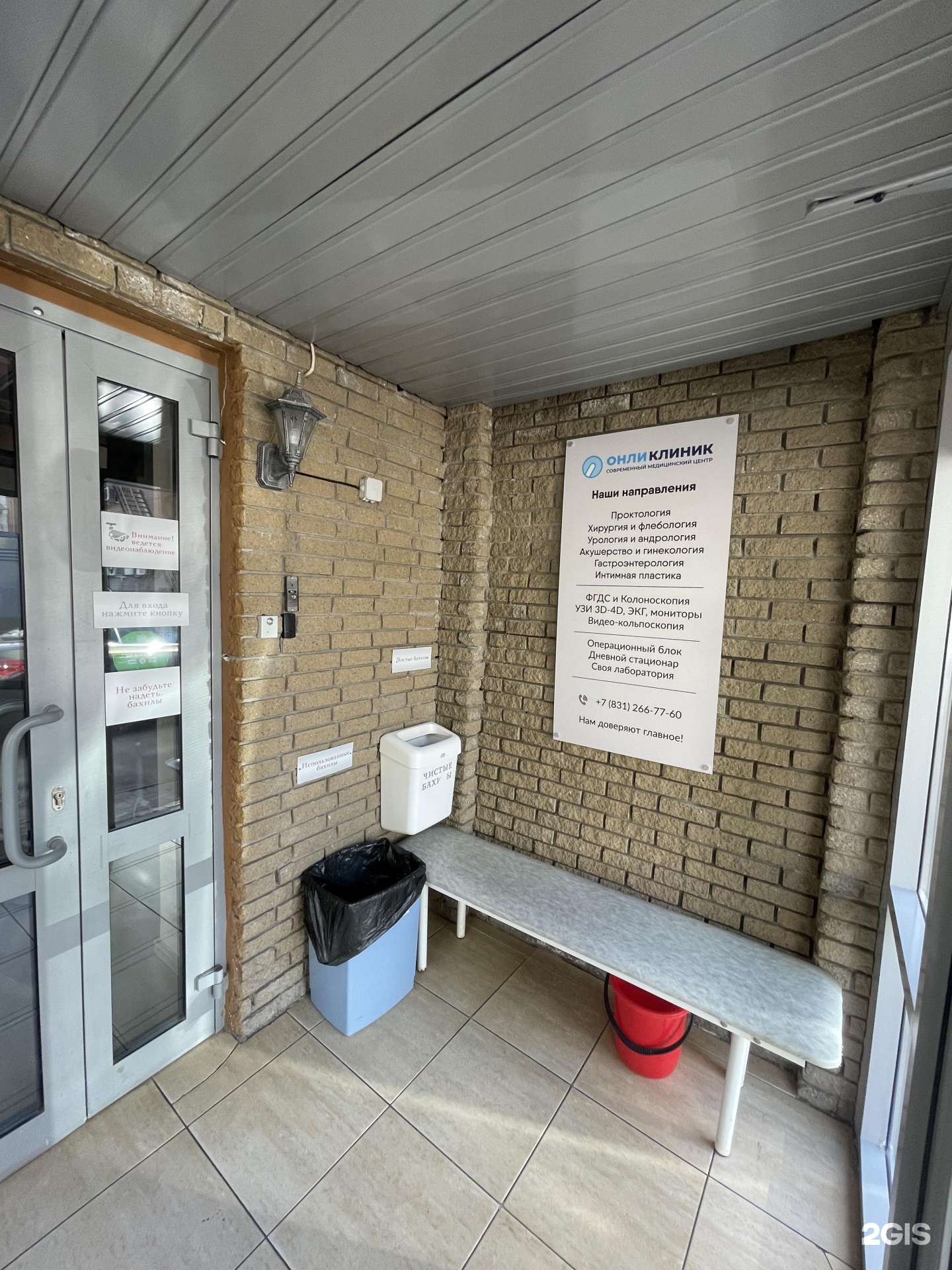 онли клиник нижний новгород ленина. ул долгополова 19 онли клиника. онли клиник нижний новгород ленина. онли клиник нижний новгород. онли клиник.