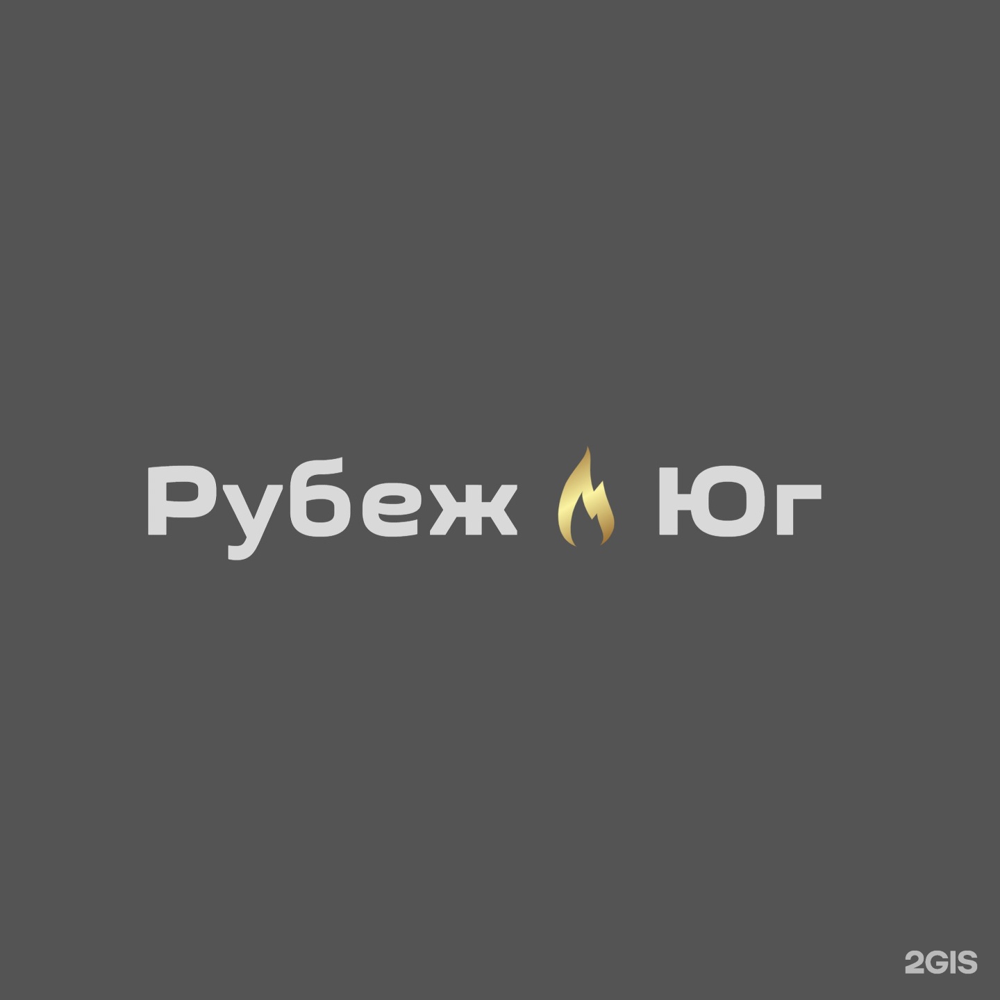 Ооо рубеж