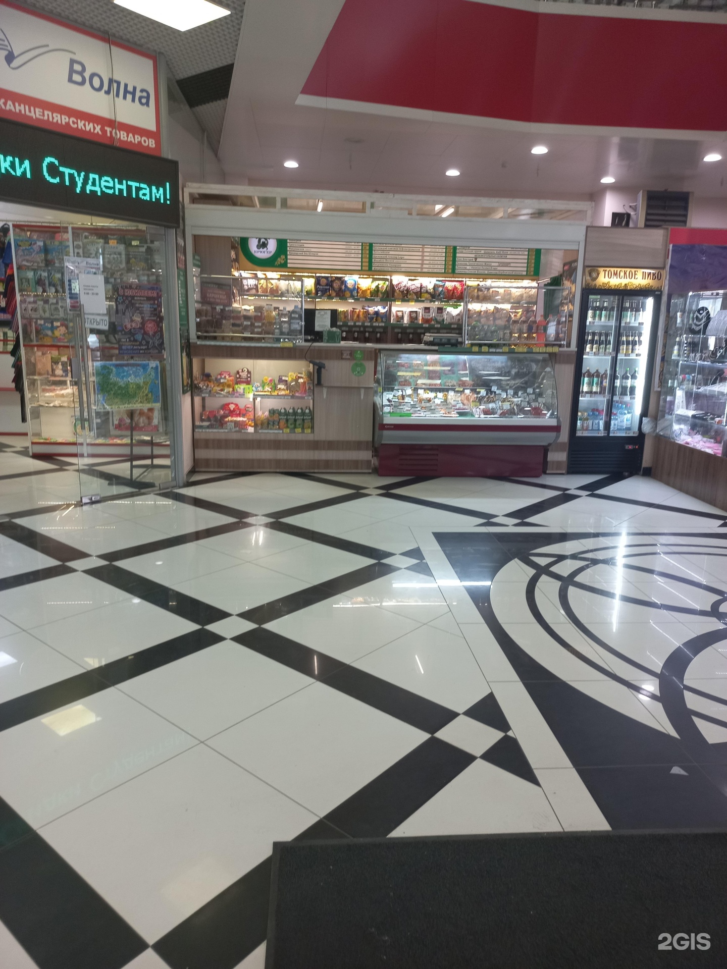 Myth store