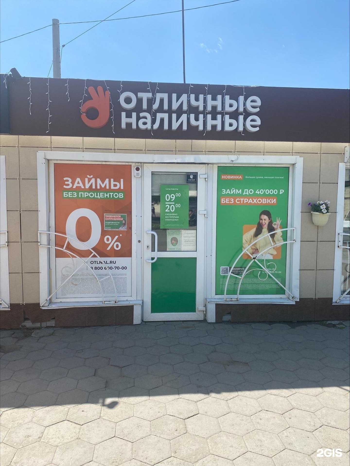 Ооо наличное