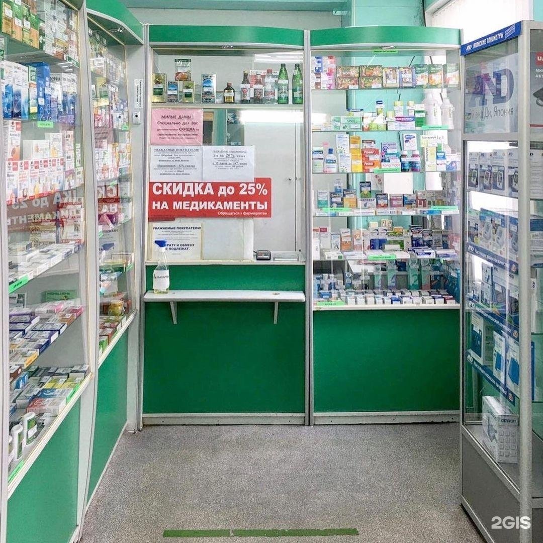 Номера телефонов аптек магнитогорска. Аптека Магнитогорск. Аптека на Магнитогорской. Аптека на Ворошилова Серпухов. Аптека Уралмедсервис Магнитогорск телефон