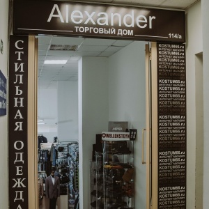 Фото от владельца Alexander, магазин мужской одежды