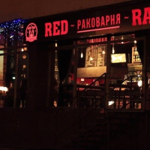 Фото от владельца RED RAK, раковарня