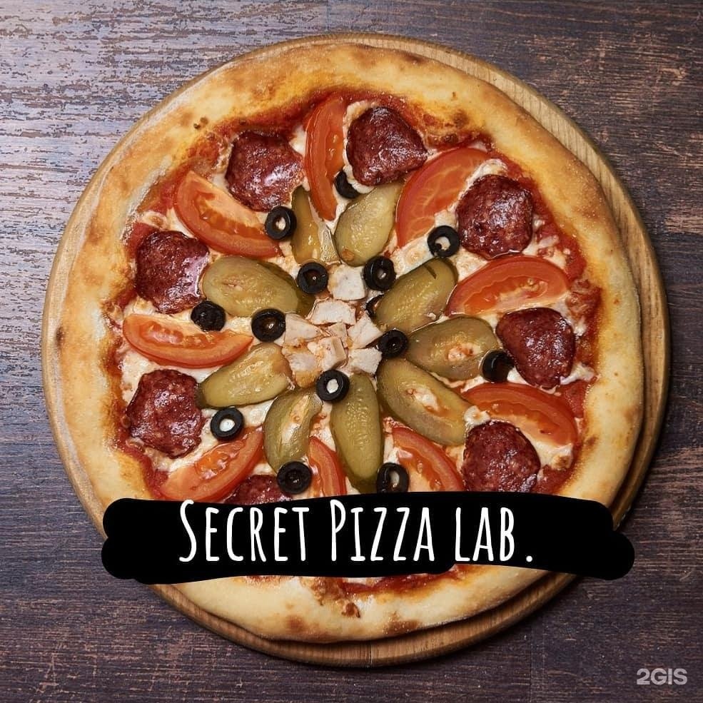 Secret pizza белгород. Пицца ди Рома. Staysee пицца Белгород. Мокко пицца Белгород. Секрет пицца Лаб Белгород.