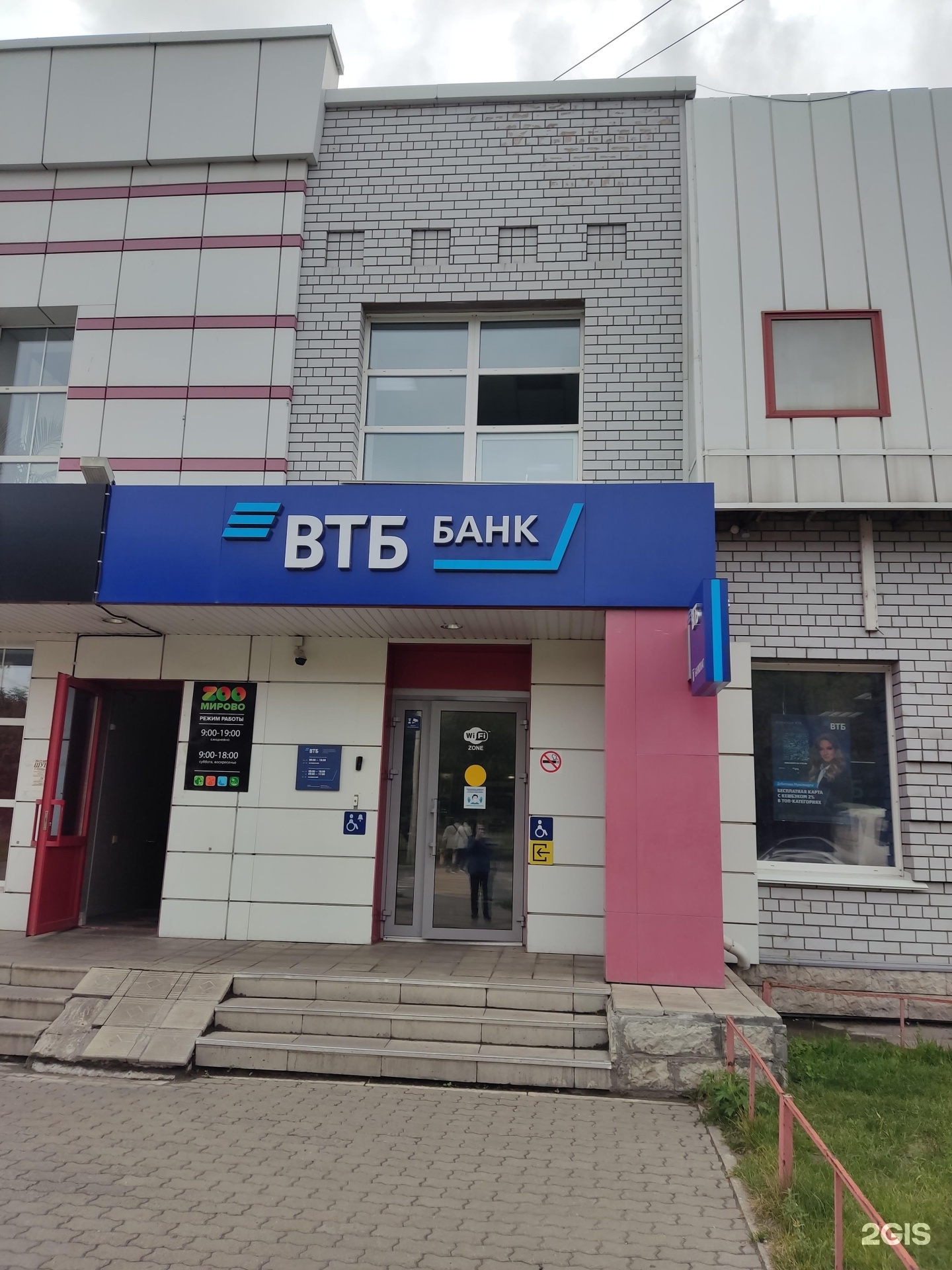 Втб архангельск