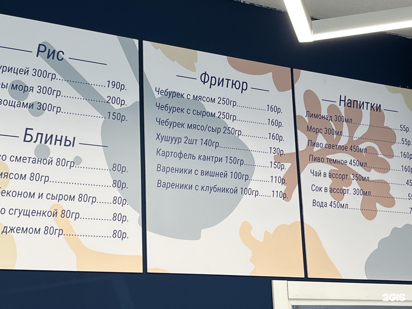 Кафе буза иркутск 2-я железнодорожная. Кафе буза иркутск. Буза иркутск меню. Кафе бууза иркутск верхняя набережная. Буза, иркутск, верхняя набережная.