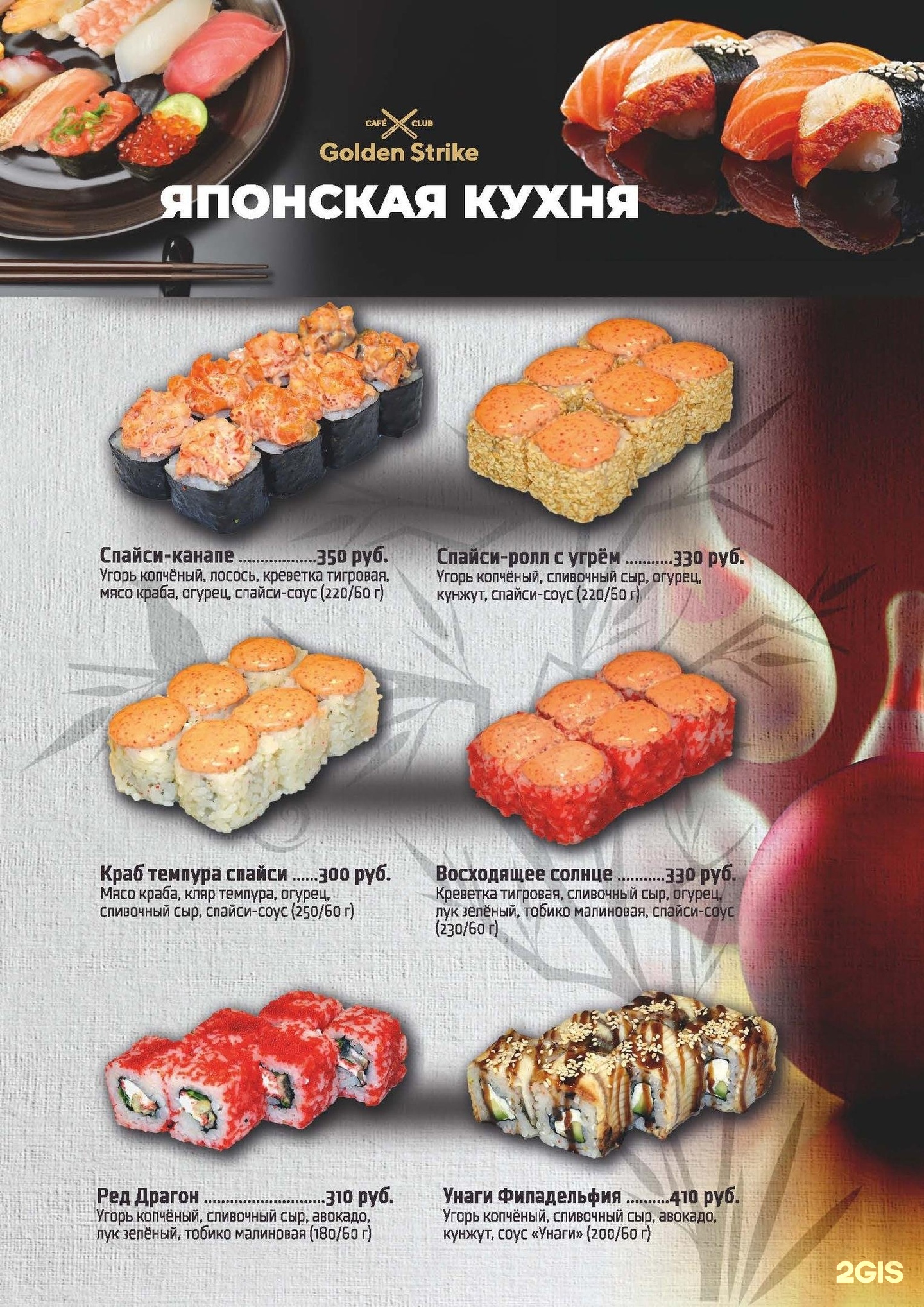 Боулинг тамбов фестиваль меню
