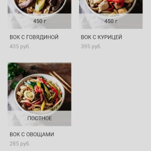 Фото от владельца Wok & Roll, маркет азиатской кухни