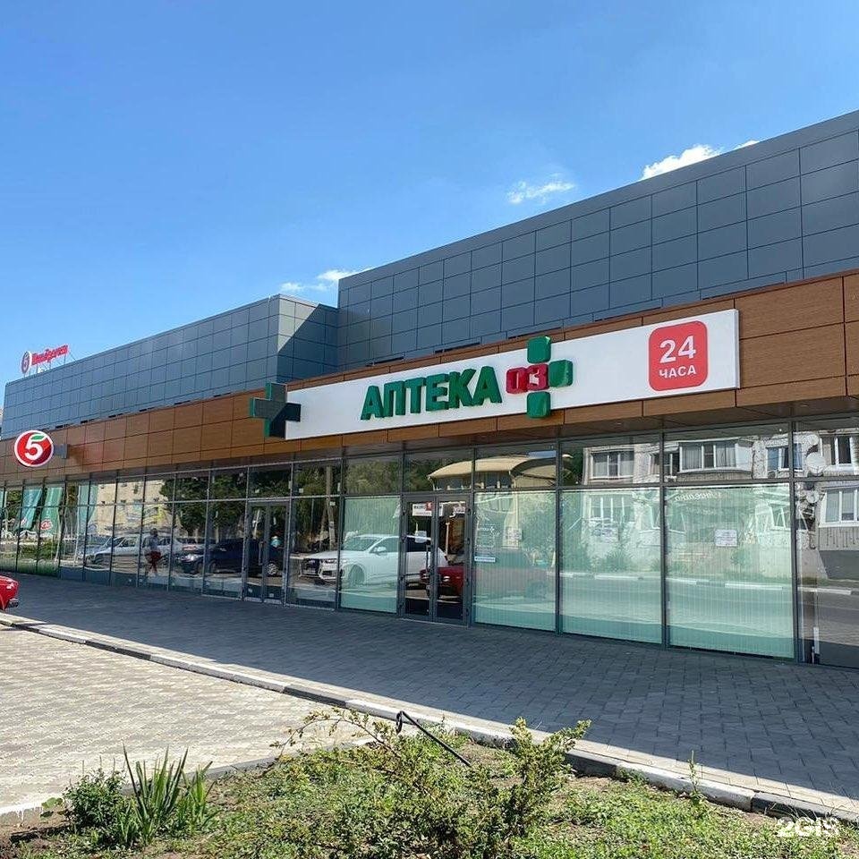 Аптека три таблетки Аптека три таблетки