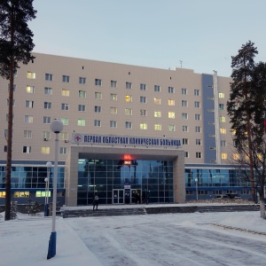 Фото от владельца Свердловская областная клиническая больница №1