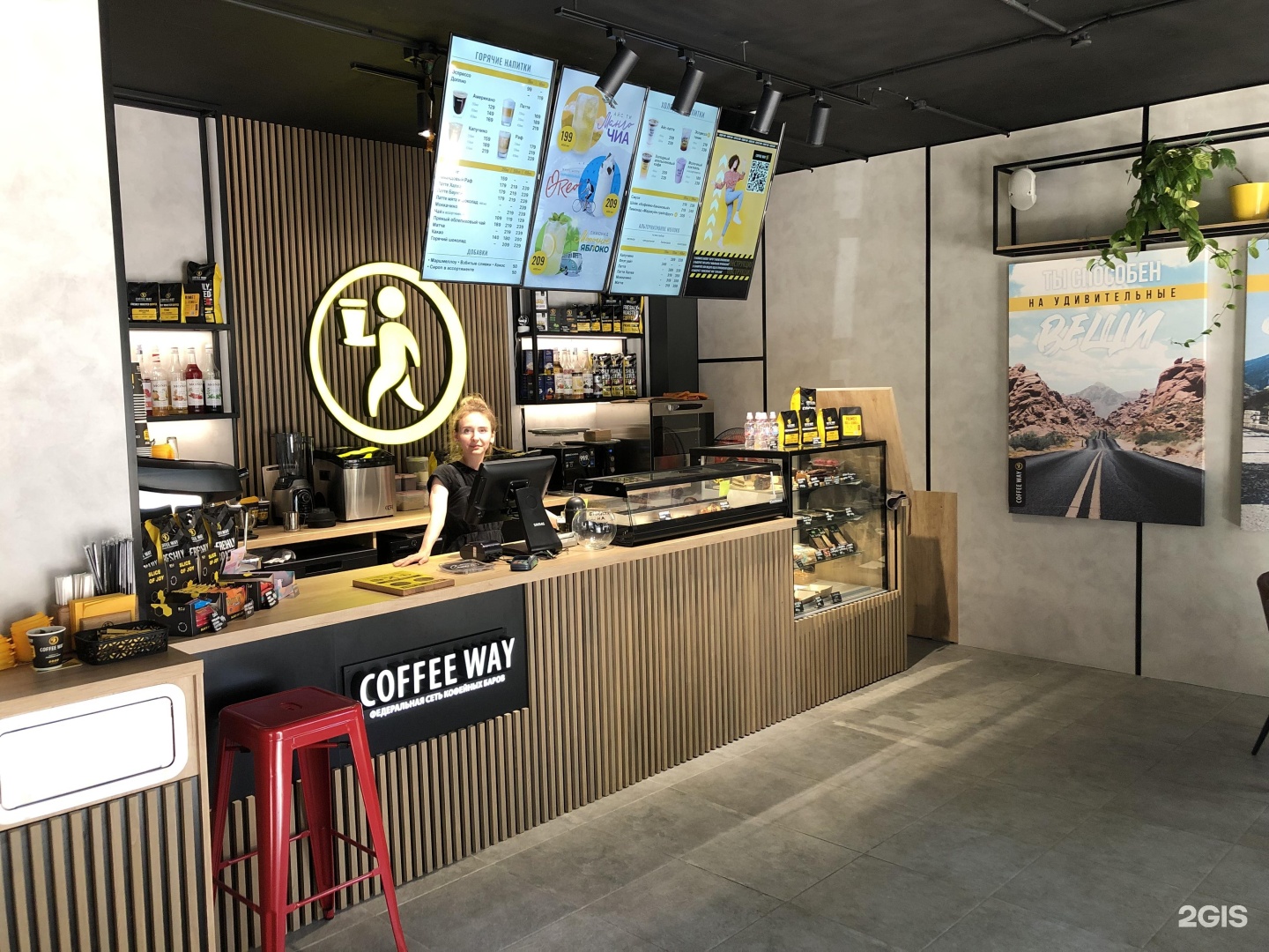 Coffee way ул карла маркса 2 фото Coffee Way, кофейный бар, Коммунистическая, 15, Уфа - 2ГИС