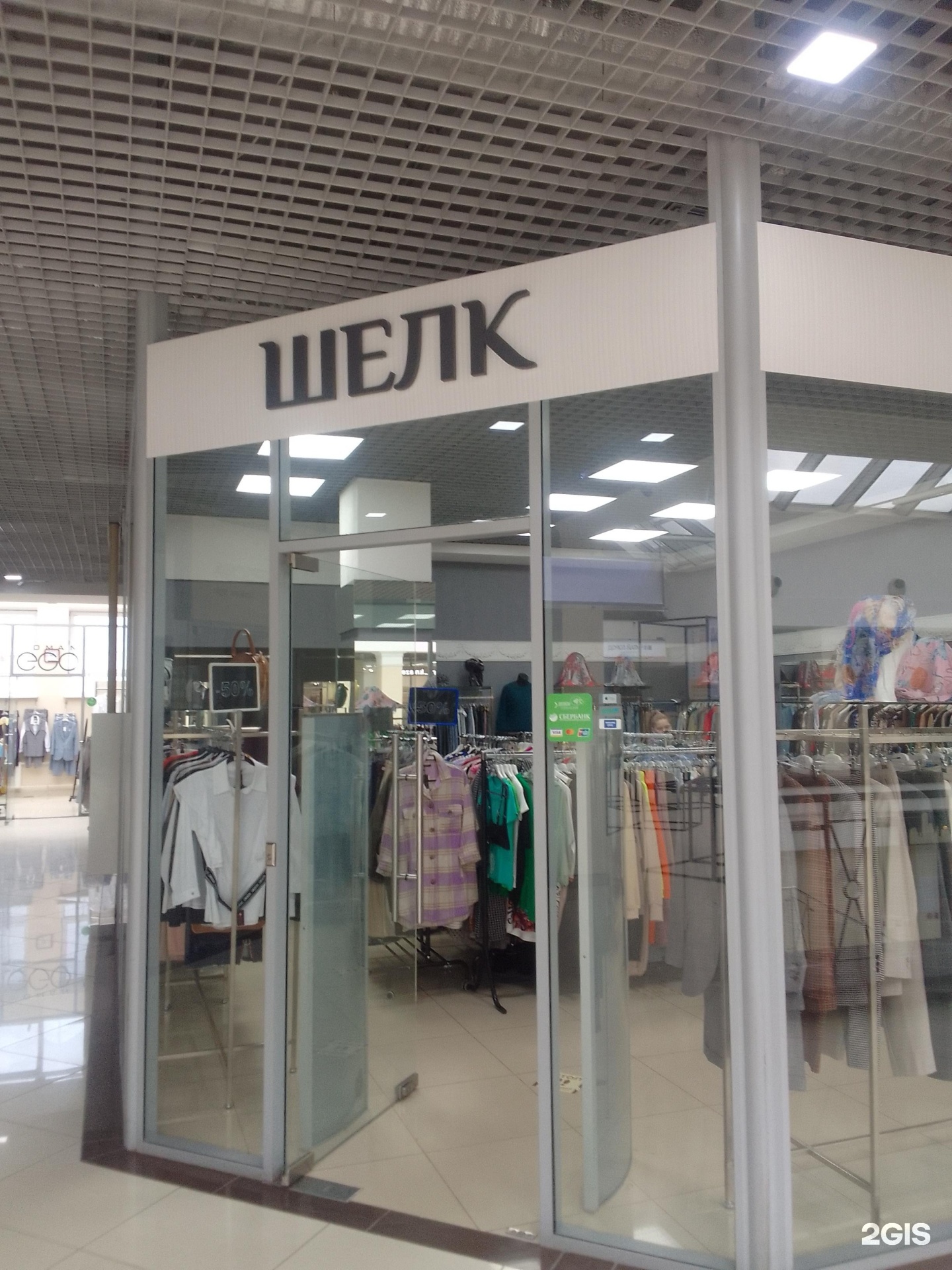 Silk дмитров