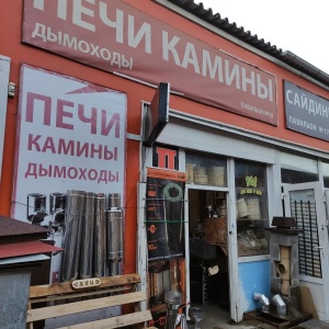 Фото от владельца ПечиКамины.ру, магазин каминов, товаров для бань и саун