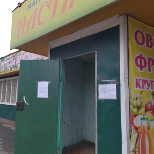 Фото от владельца Настя, магазин фруктов и овощей