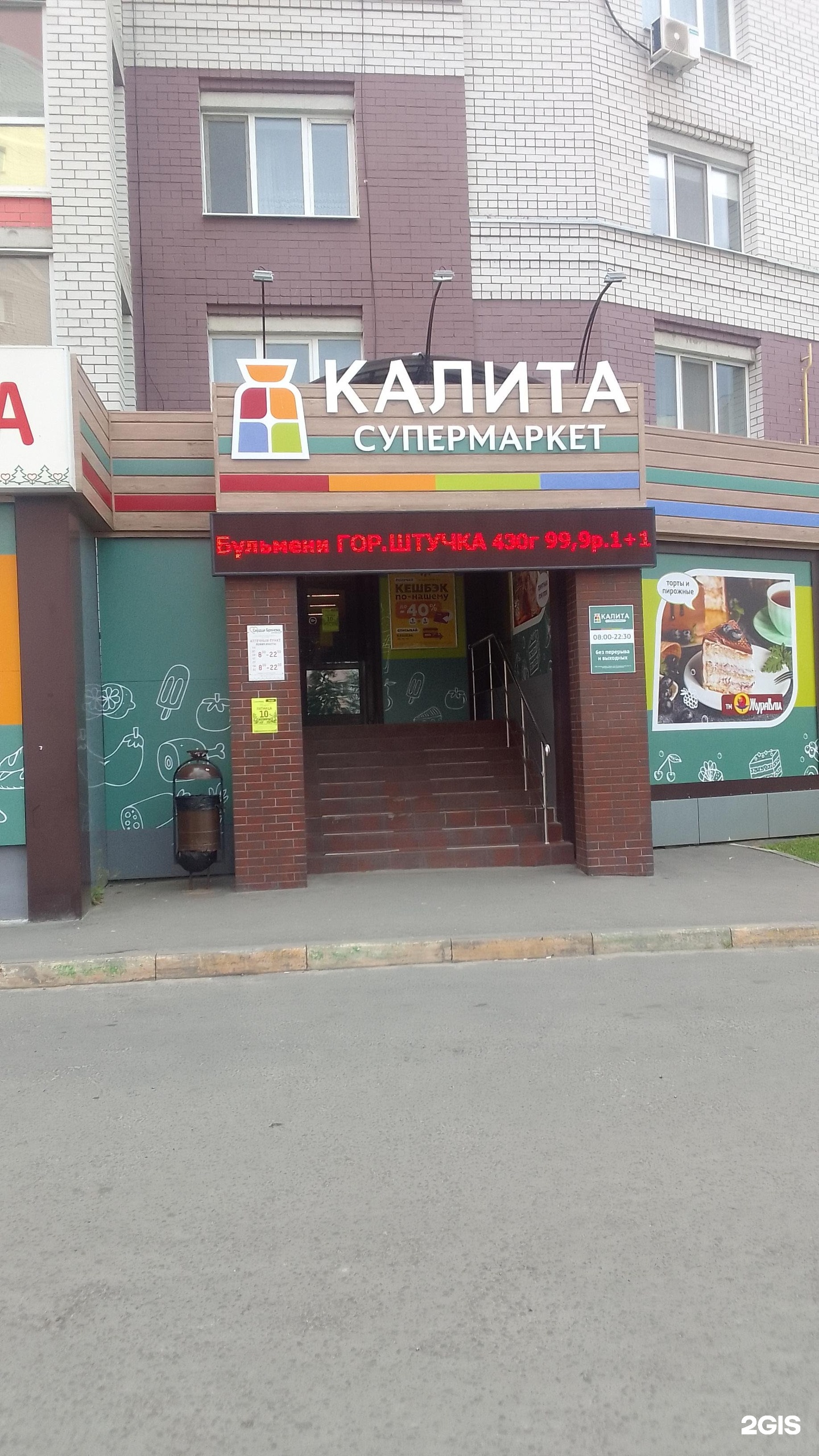 калита новостройка брянск пицца фото 105