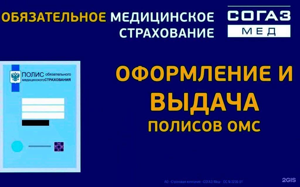 как выглядит полис омс в москве. полис пластиковая карточка. полис омс 2021. полис омс рсм. полис омс мурино.