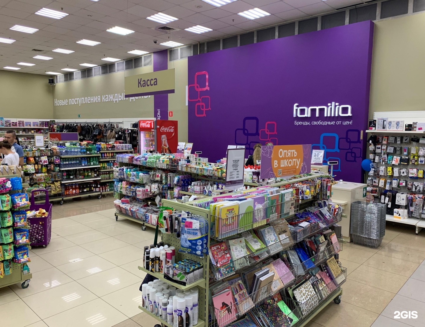 Сююмбике 19 набережные челны. Familia магазин. Familia off-Price Stores. Магазин familia Кострома фото.