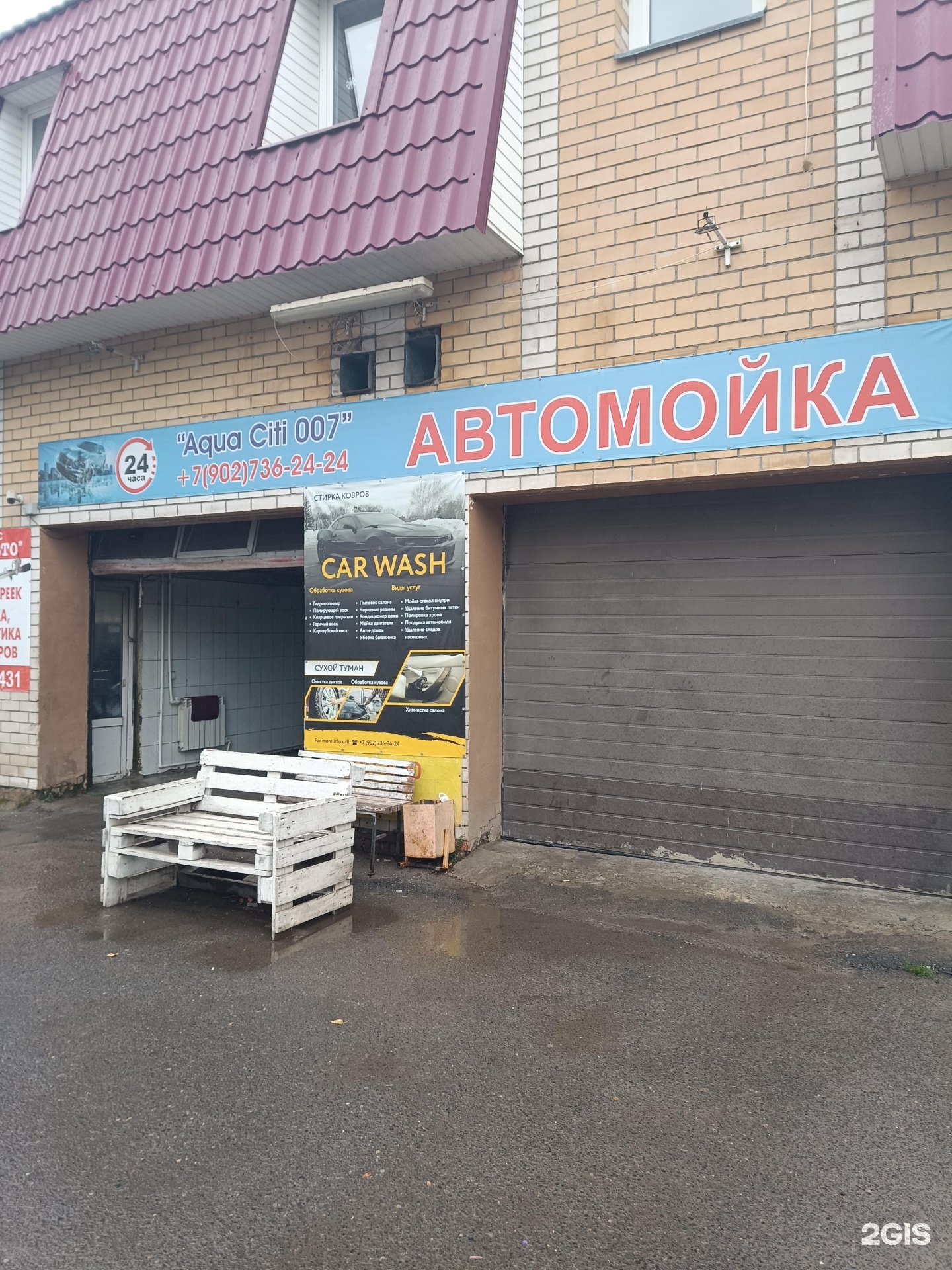 Автомойка йошкар ола