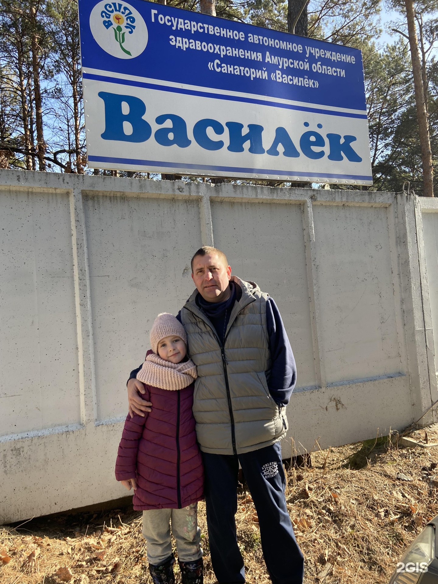 Санаторий василек гомель