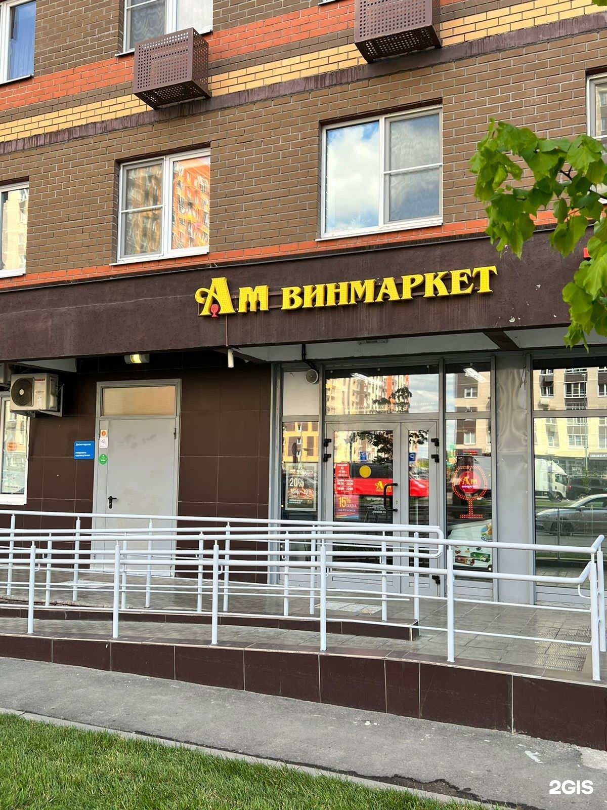 Цирюльникъ литературный бул 2 д мисайлово. Ароматный мир Москва. Литературный бульвар Мисайлово. Литературный бульвар 4. Литературный бульвар 5.