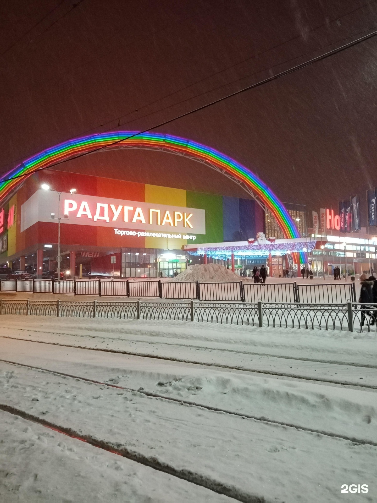 торговый центр радуга парк в екатеринбурге
