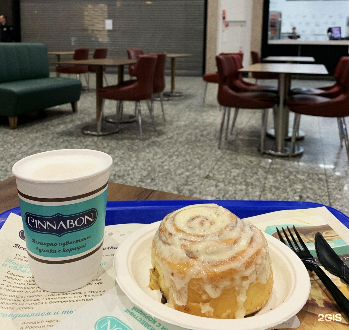 Cinnabon пицца ставрополь фото 51