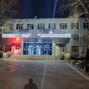Фото от владельца Алматинский государственный колледж энергетики и электронных технологий