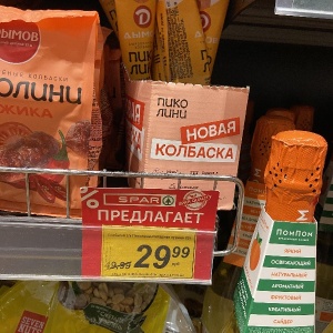 Фото от владельца EUROSPAR, сеть супермаркетов