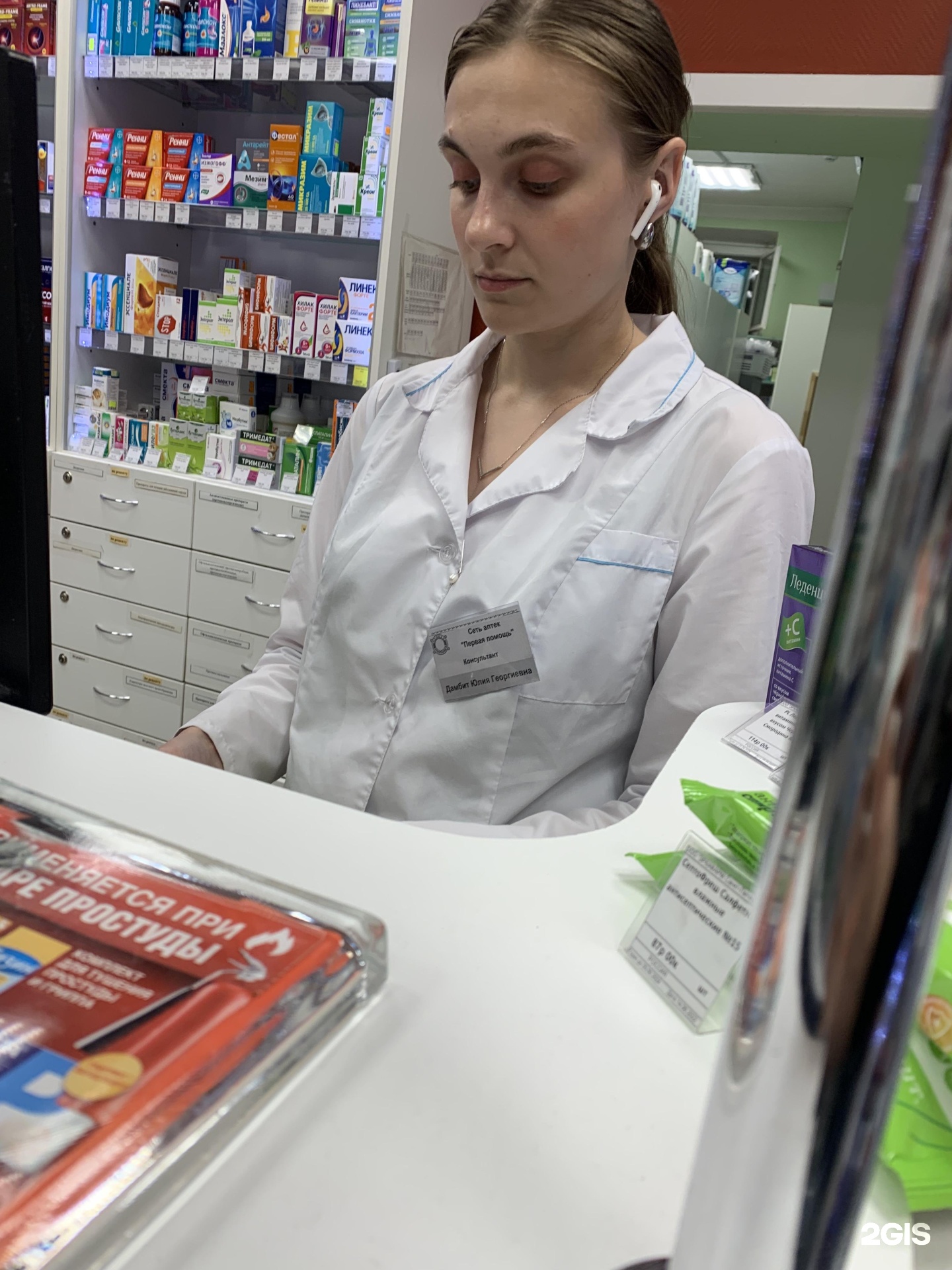 Аптекарь в помощь фф