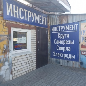 Фото от владельца Магазин инструментов, ИП Панюков Д.М.