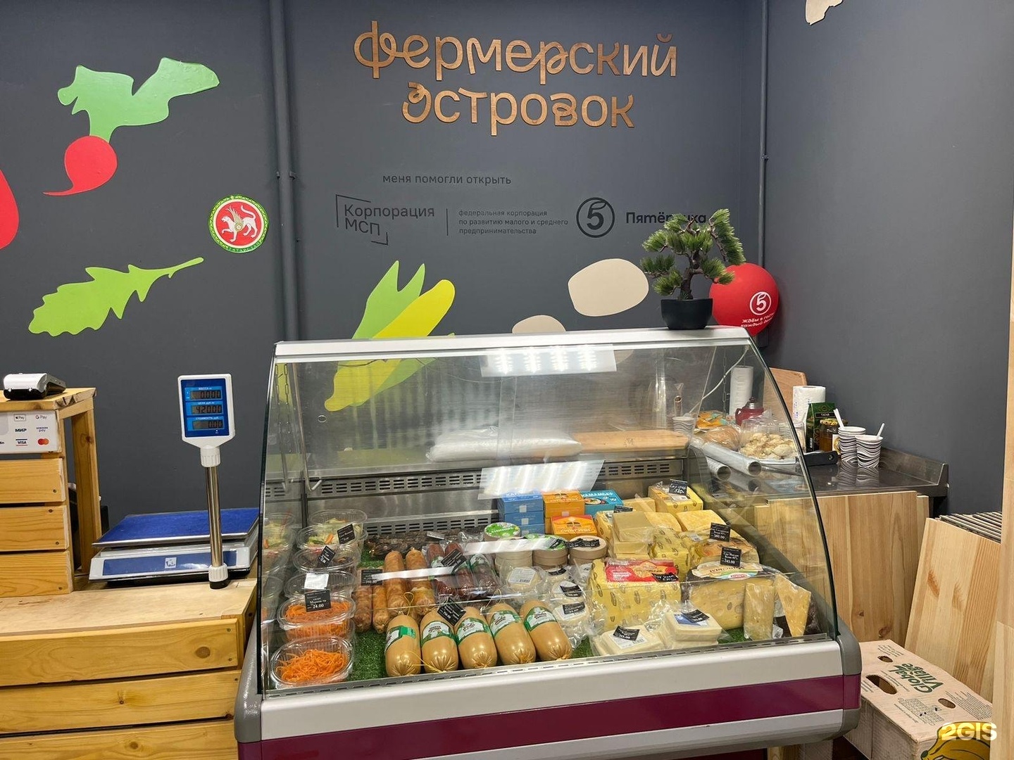 Фермерский островок иваново. Фермерский островок логотип. Фермерский островок киров. Фермерский островок хабаровск самбери. Бакунина 12 смоленск фермерские продукты.