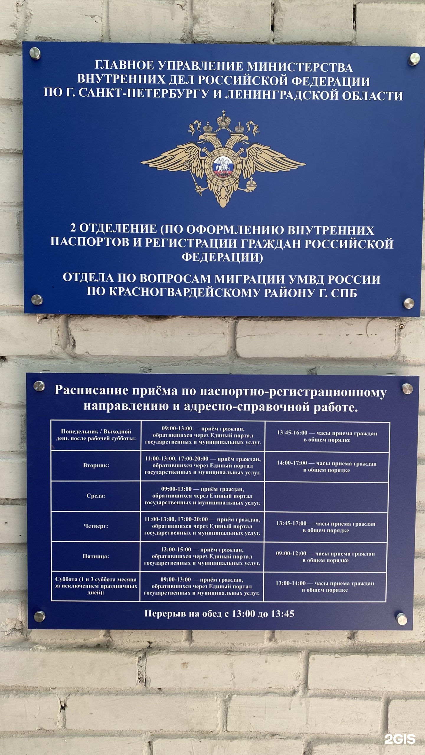 Тухачевского 41 паспортный стол. Отдел вселения Пушкин Ленинградская 77.