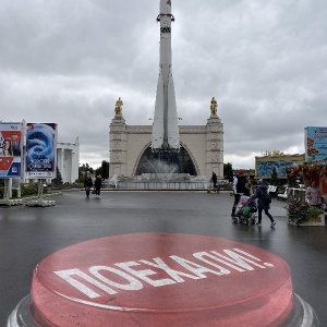 Фото от владельца ВДНХ, ОАО