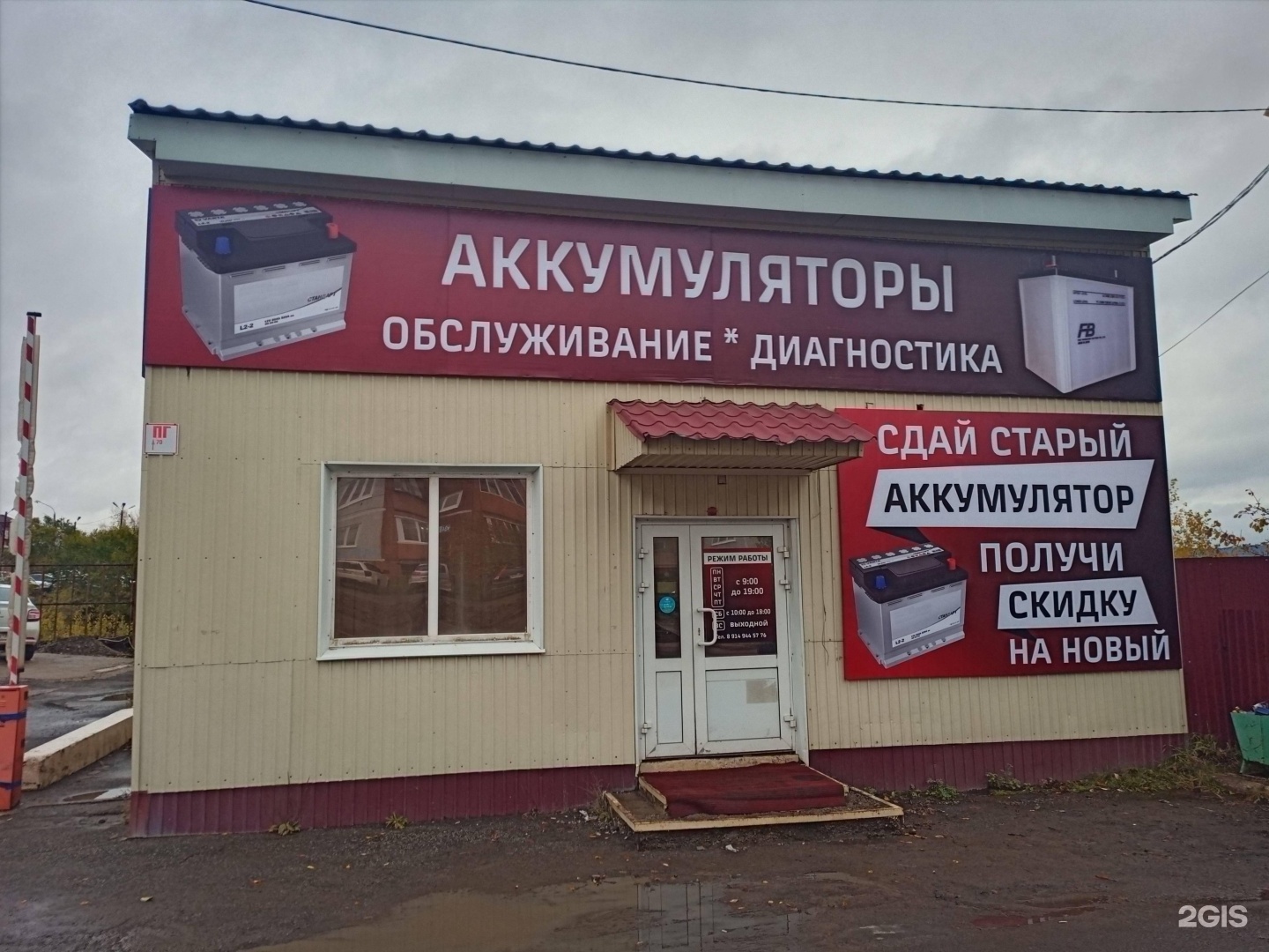 парк в братске