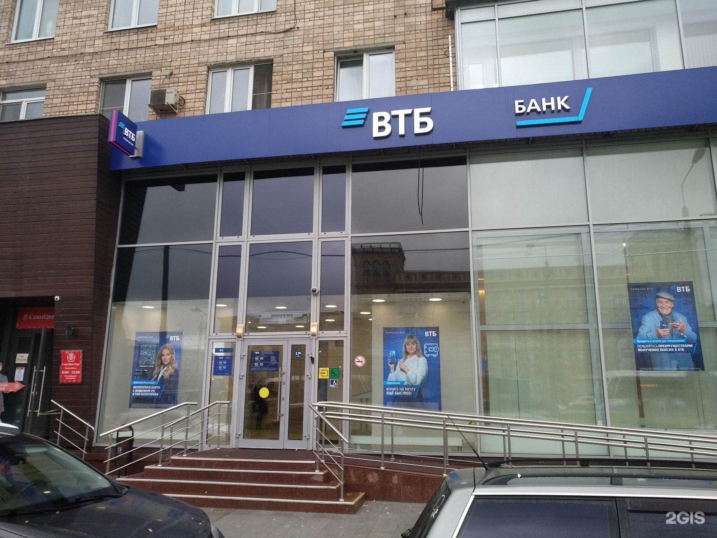 Банк втб партнеры без комиссии внесение