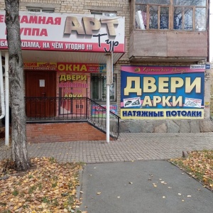 Фото от владельца Ильменские Двери, сеть магазинов дверей