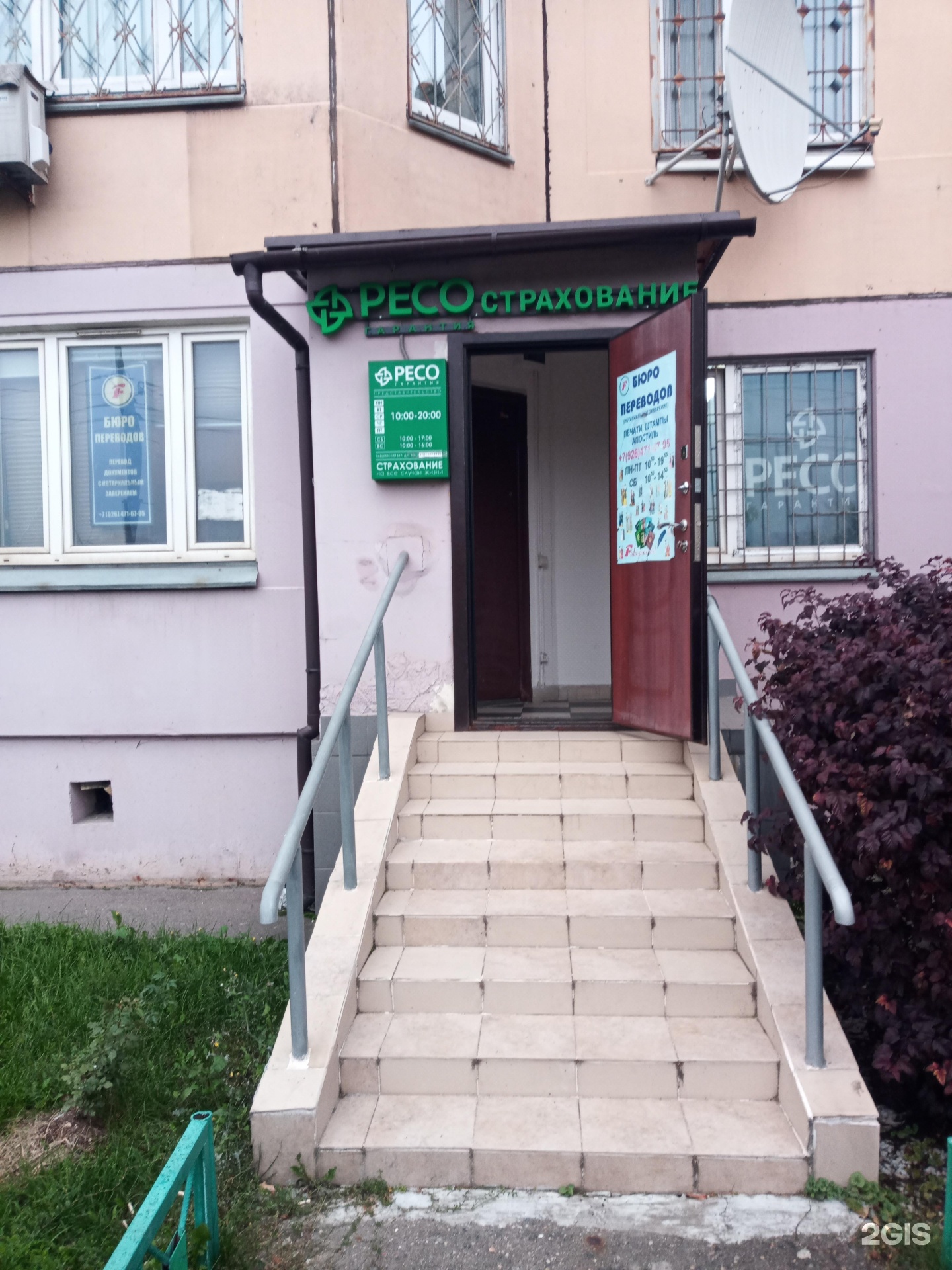 Пэк красногорск