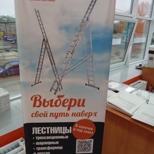 Фото от владельца Зенон-Барнаул, торговая компания