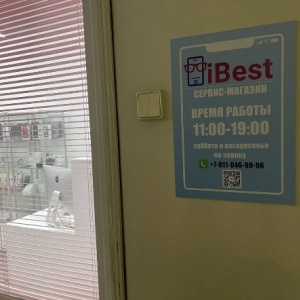 Фото от владельца iBest, сервисный центр